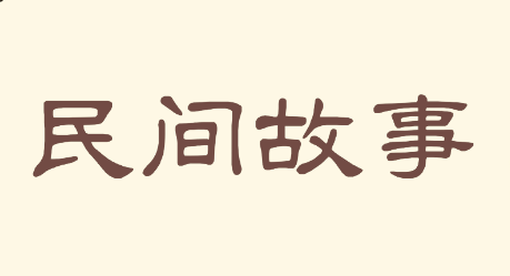 智护永庆寺